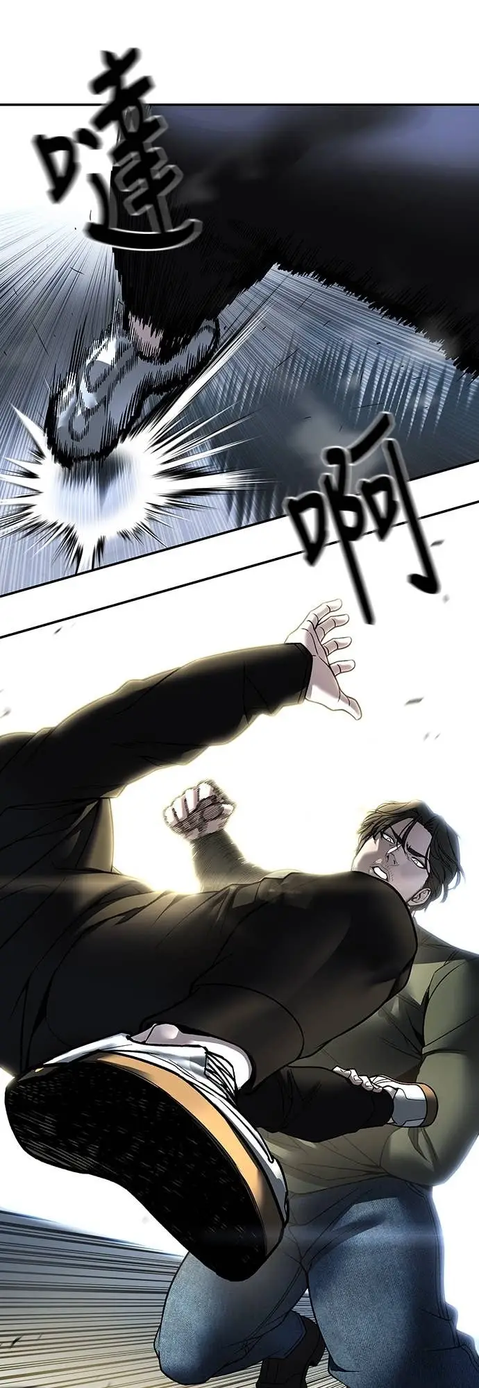 《校霸负责人》第157话图31