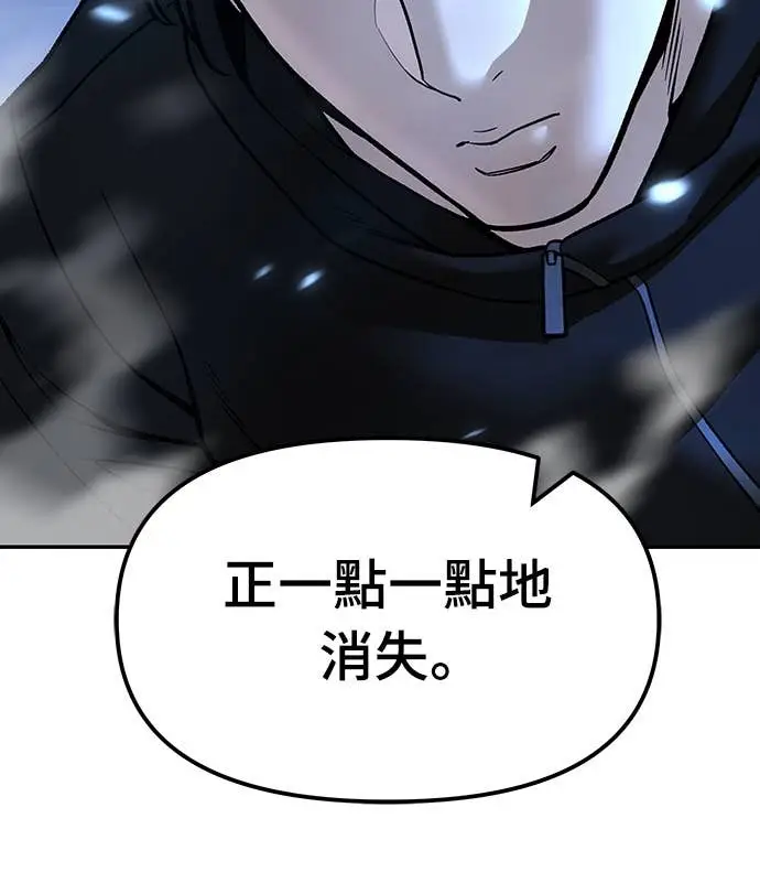《校霸负责人》第157话图36