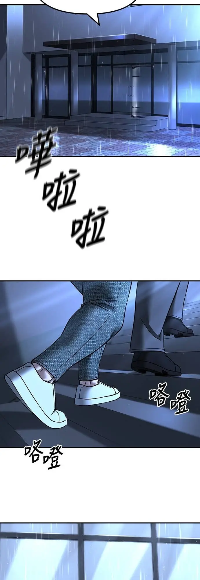 《校霸负责人》第157话图38