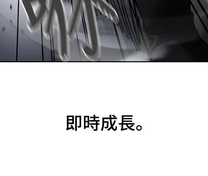 《校霸负责人》第157话图4