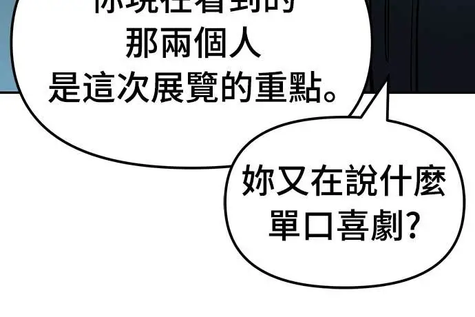 《校霸负责人》第157话图40