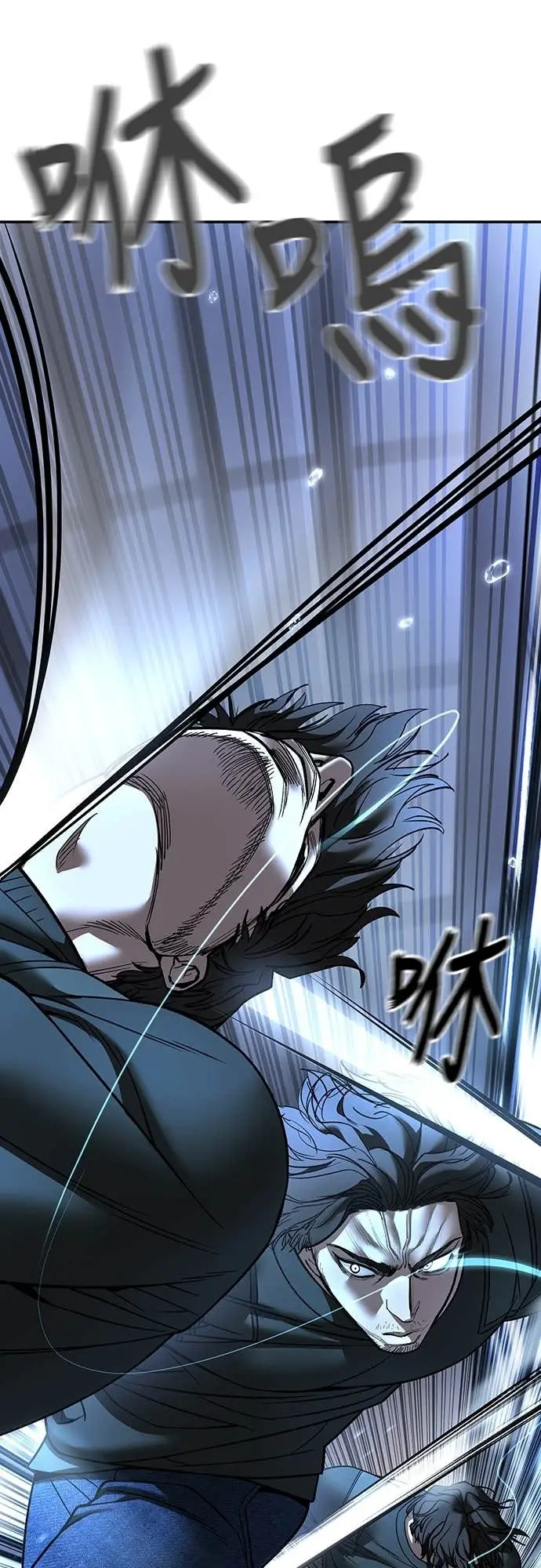 《校霸负责人》第157话图44