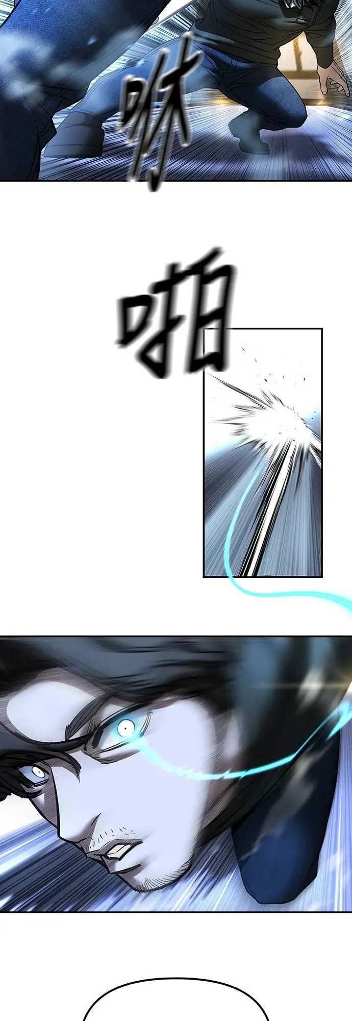 《校霸负责人》第157话图45