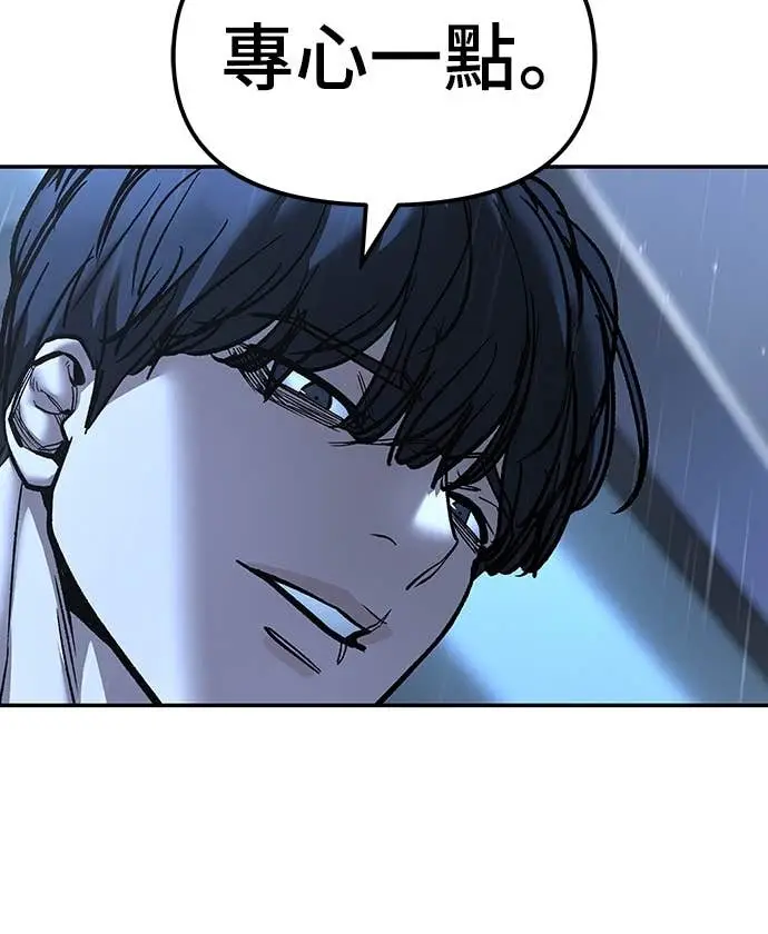 《校霸负责人》第157话图46