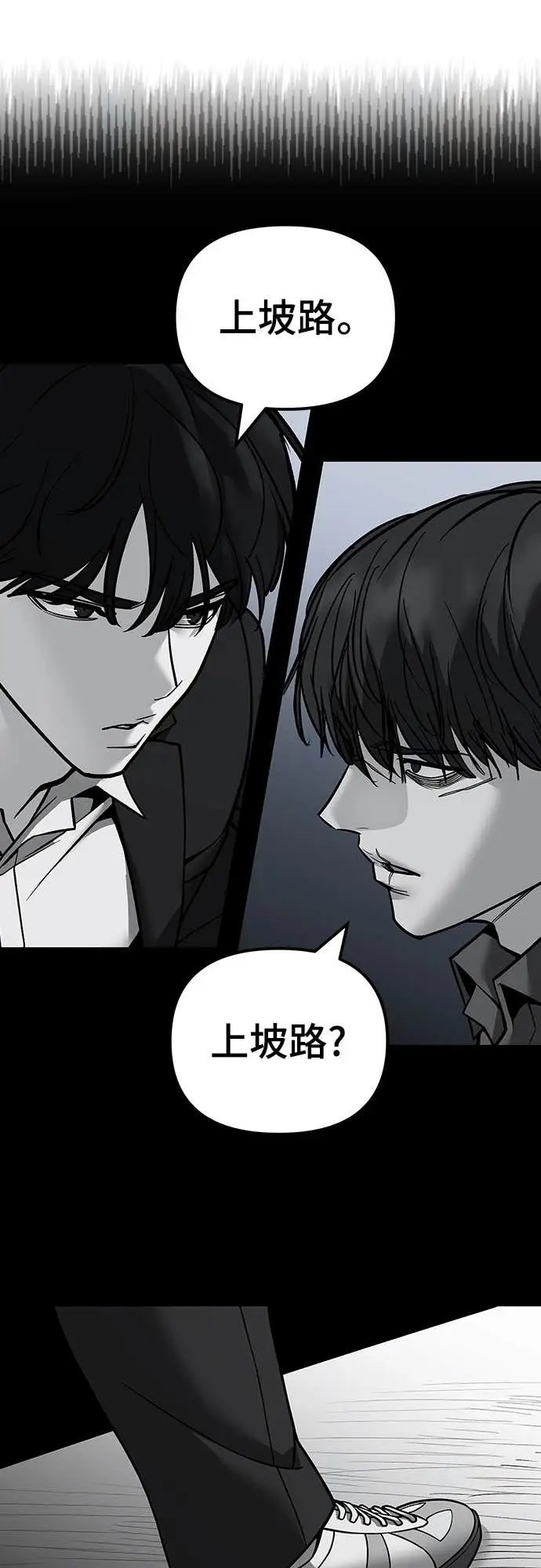 《校霸负责人》第157话图51