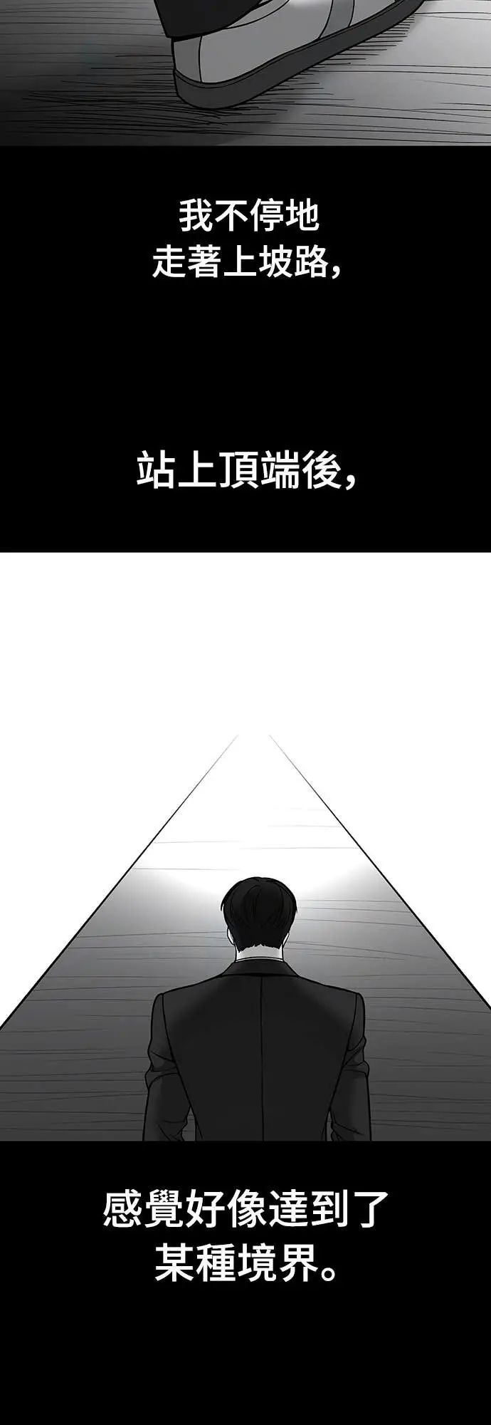 《校霸负责人》第157话图52