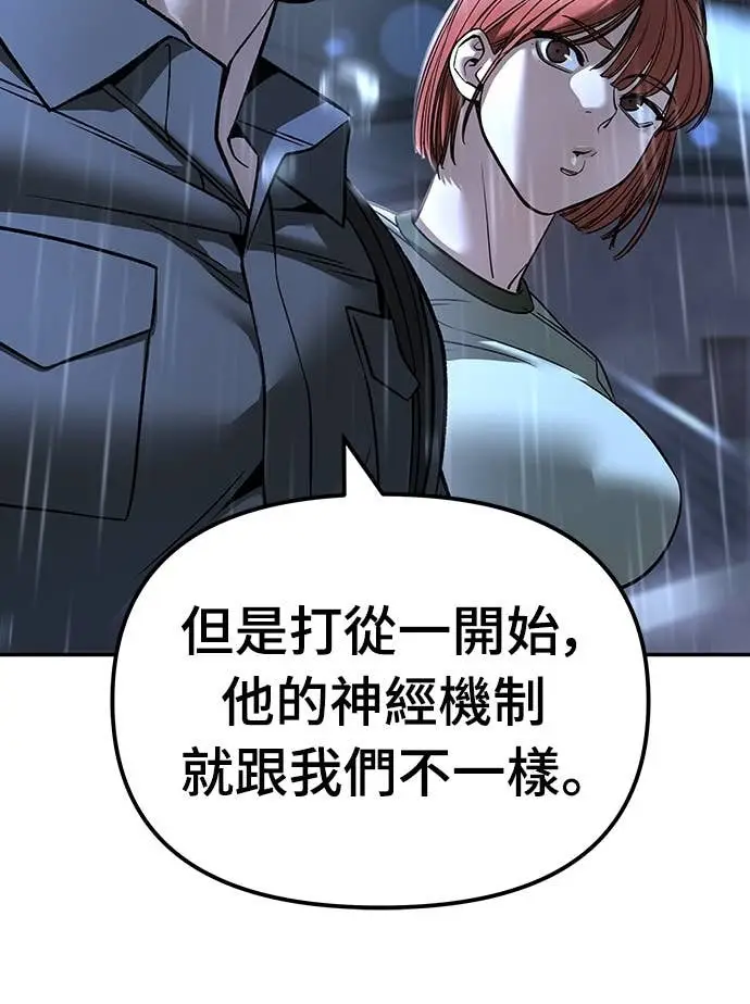 《校霸负责人》第157话图55