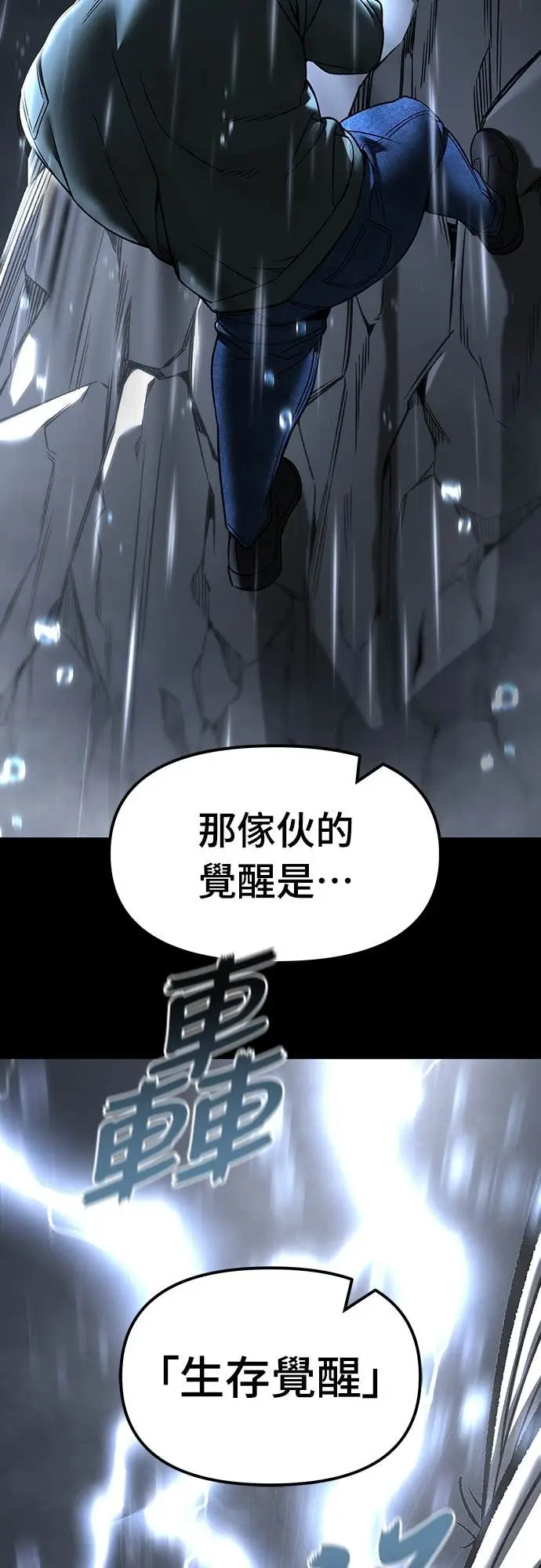 《校霸负责人》第157话图58