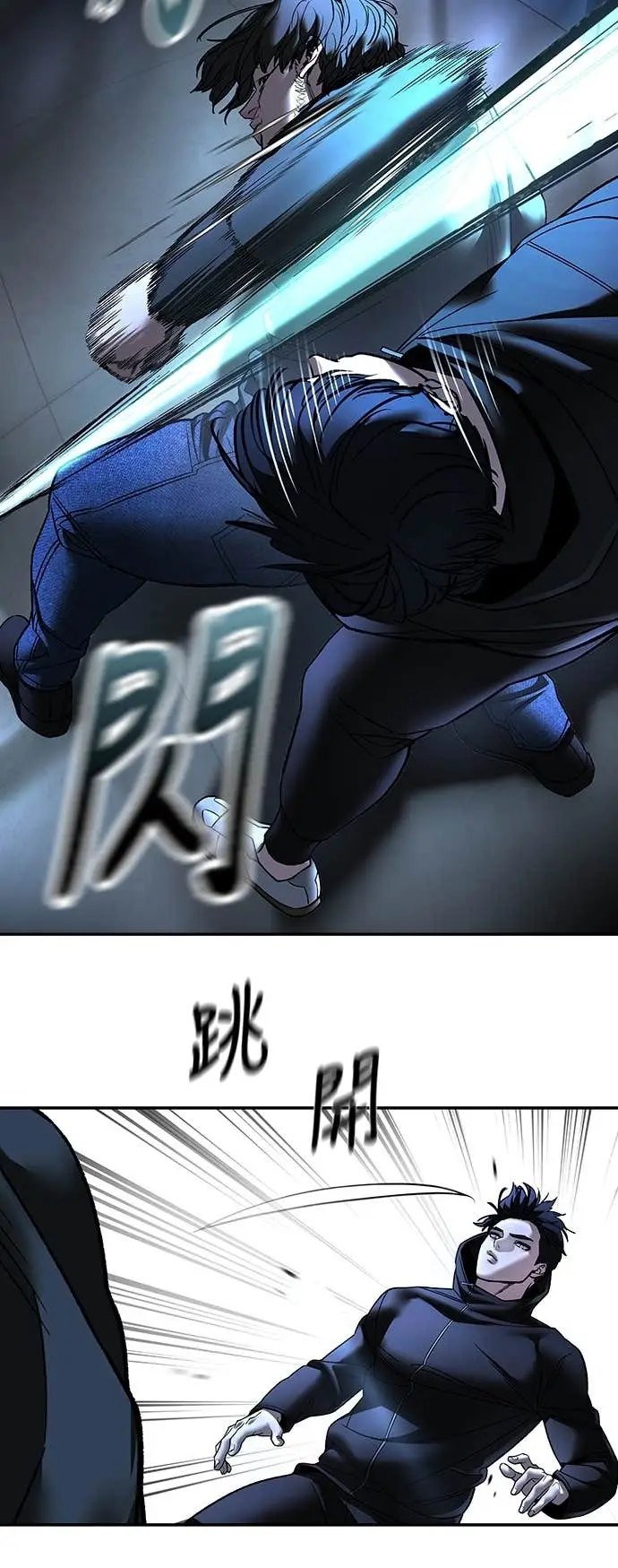 《校霸负责人》第157话图69