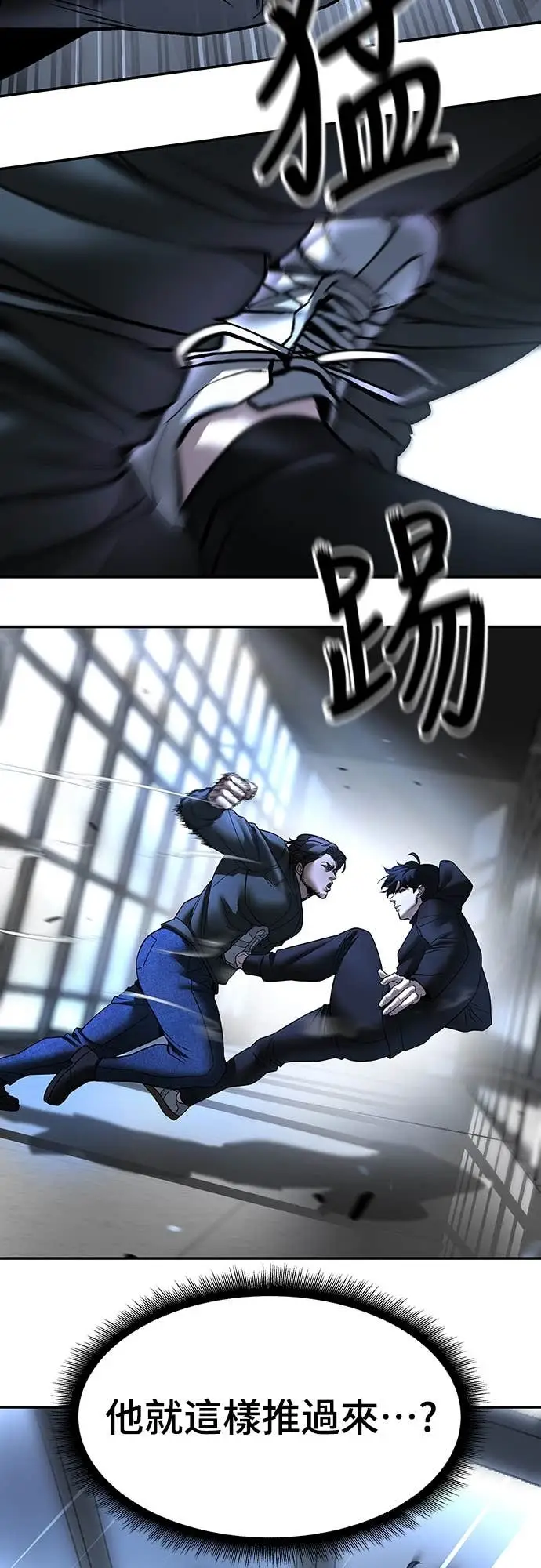 《校霸负责人》第157话图71