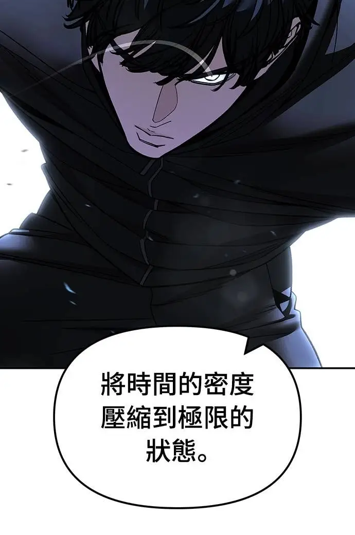 《校霸负责人》第157话图79