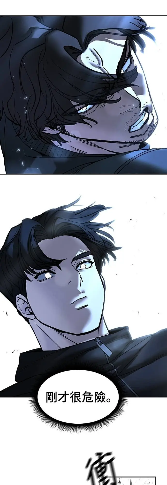 《校霸负责人》第157话图8