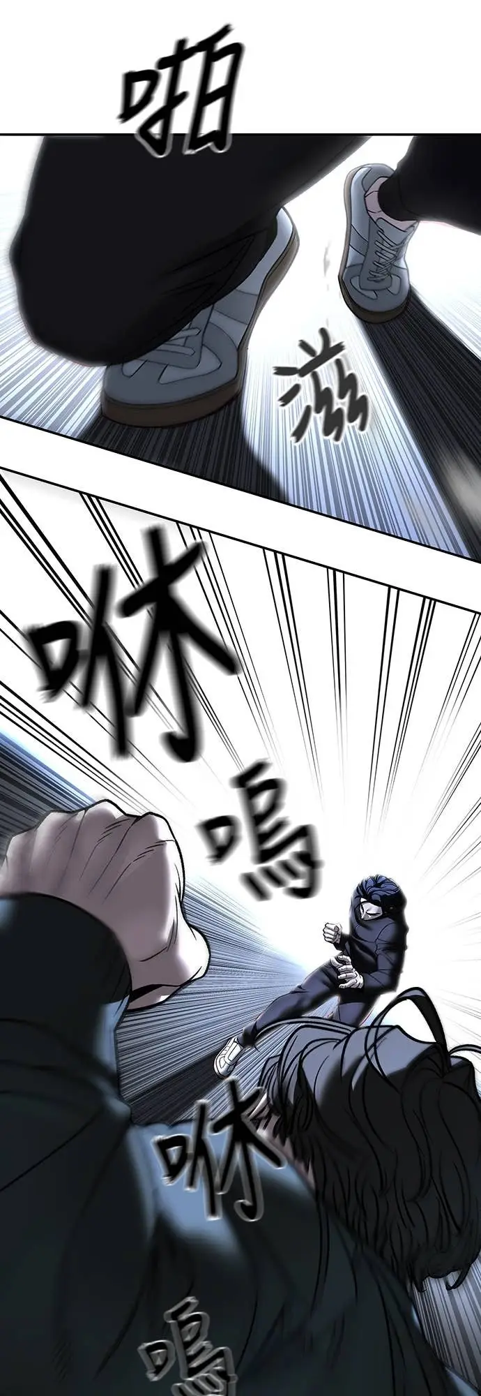 《校霸负责人》第157话图80