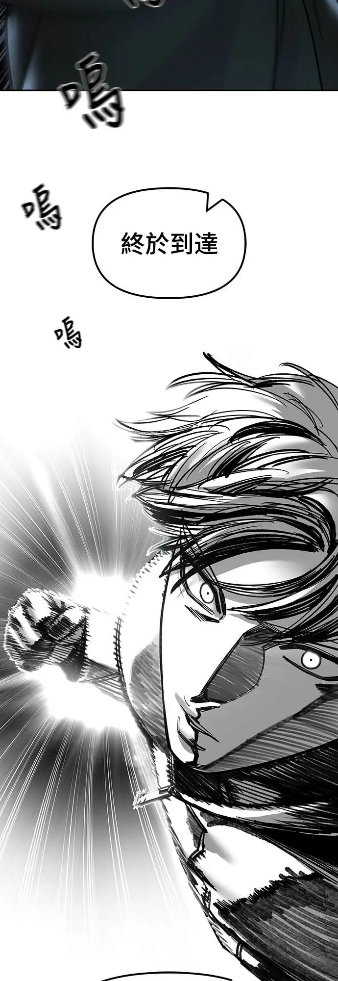 《校霸负责人》第157话图81