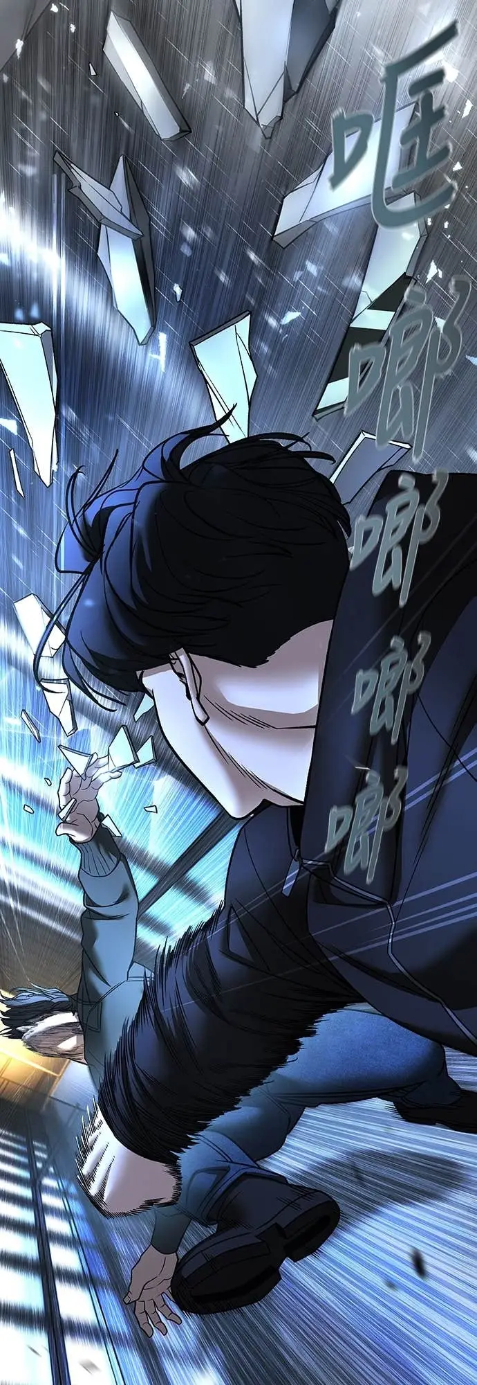 《校霸负责人》第157话图83