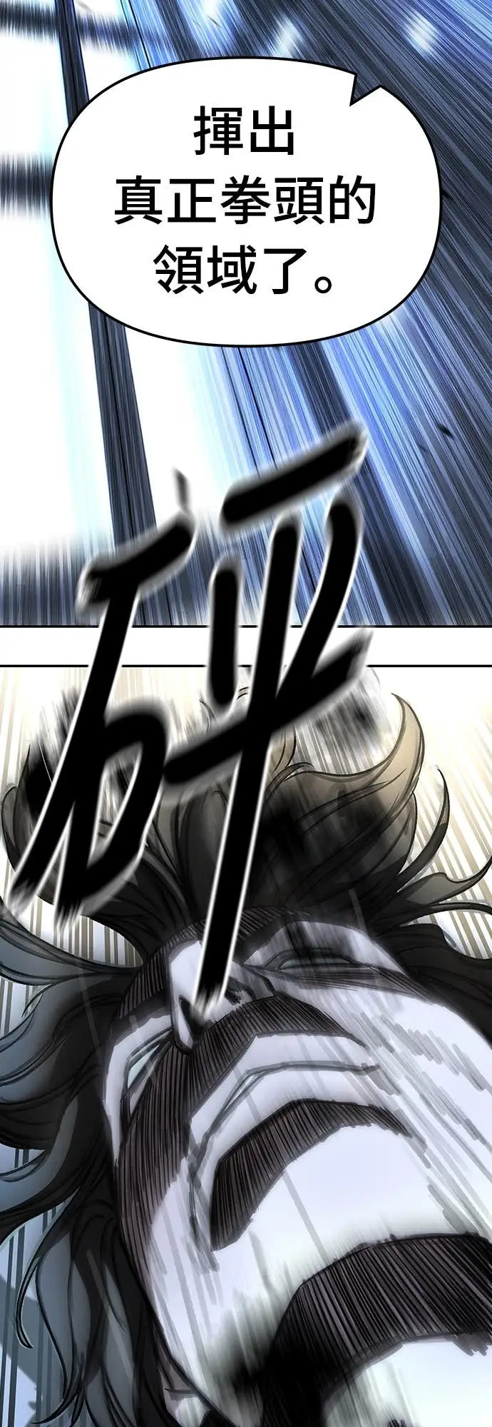 《校霸负责人》第157话图84