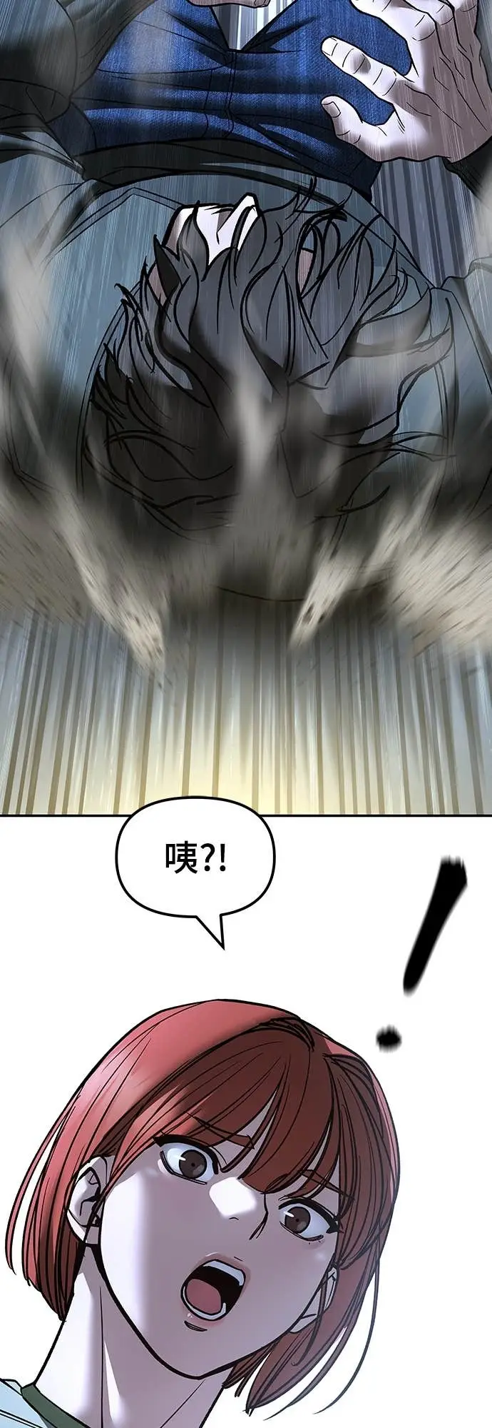 《校霸负责人》第157话图87