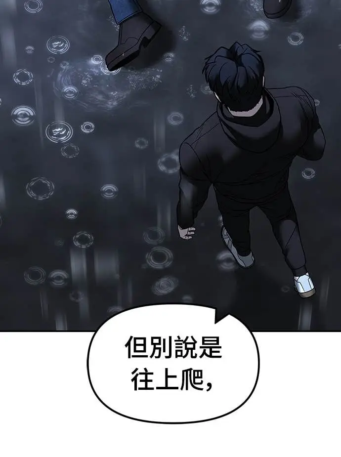 《校霸负责人》第158话图16