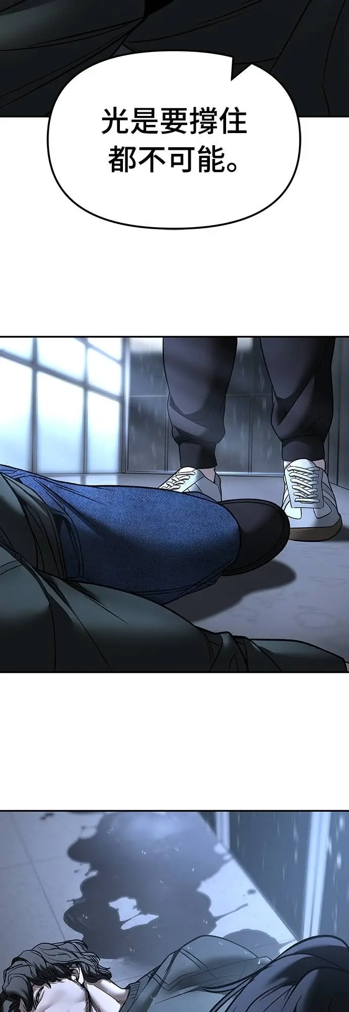 《校霸负责人》第158话图18