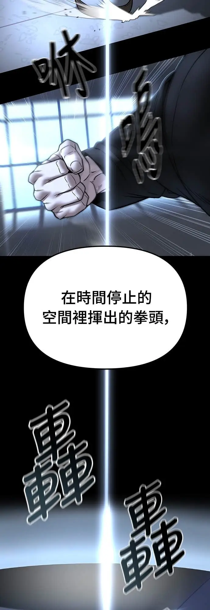 《校霸负责人》第158话图3