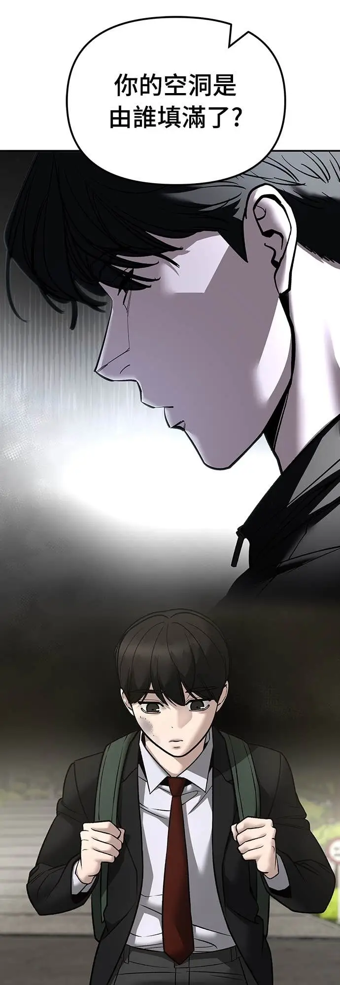 《校霸负责人》第158话图31