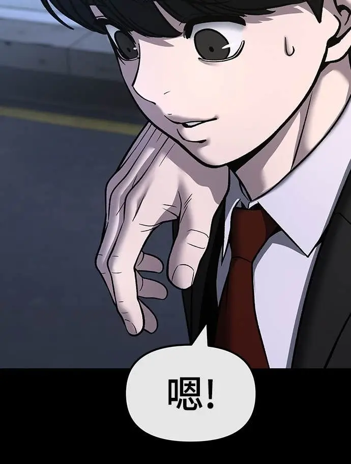《校霸负责人》第158话图49