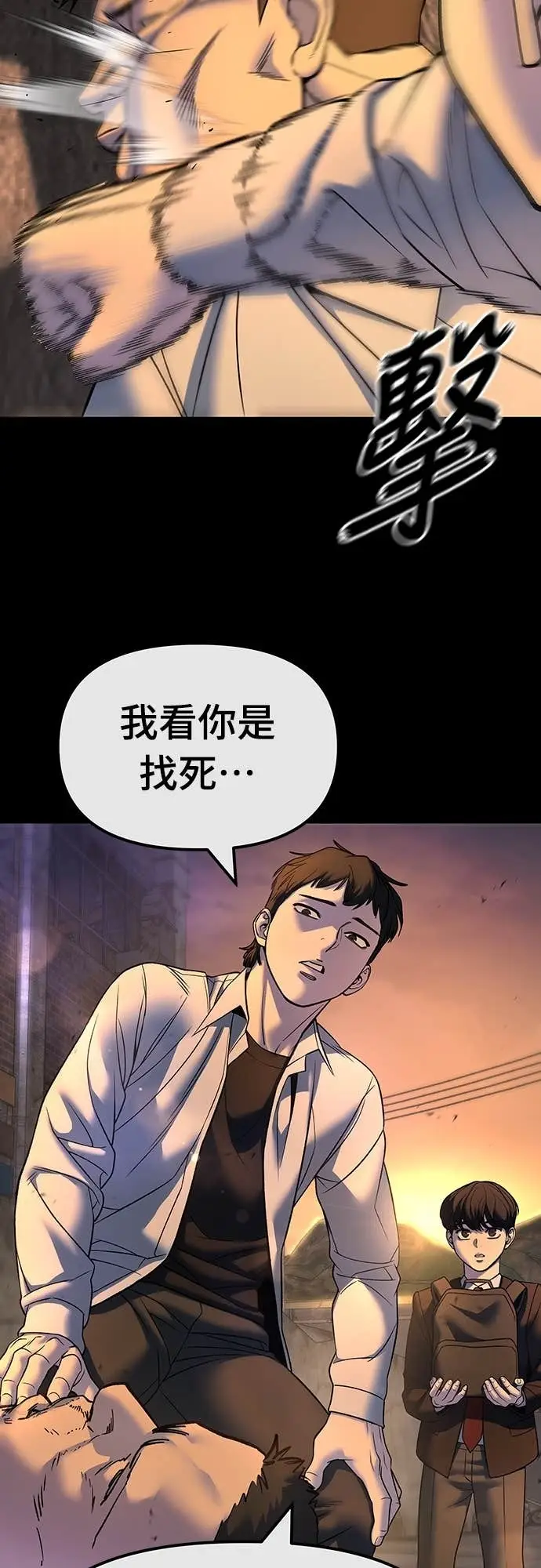 《校霸负责人》第158话图59