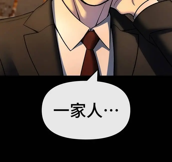 《校霸负责人》第158话图62