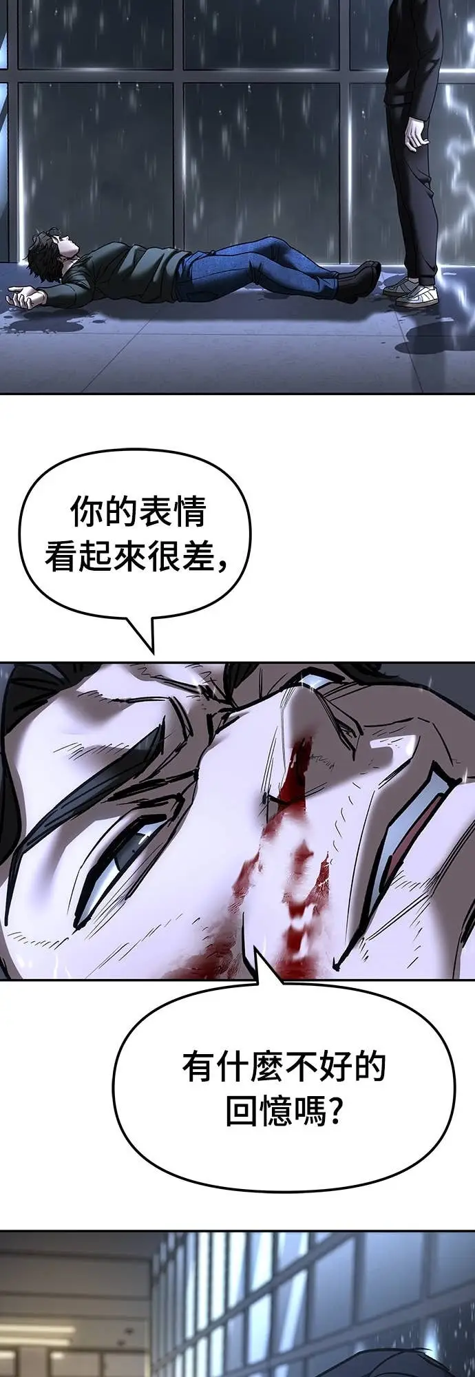 《校霸负责人》第158话图64