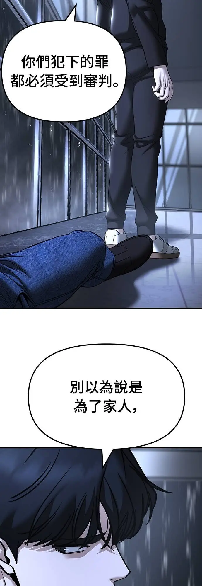 《校霸负责人》第158话图66