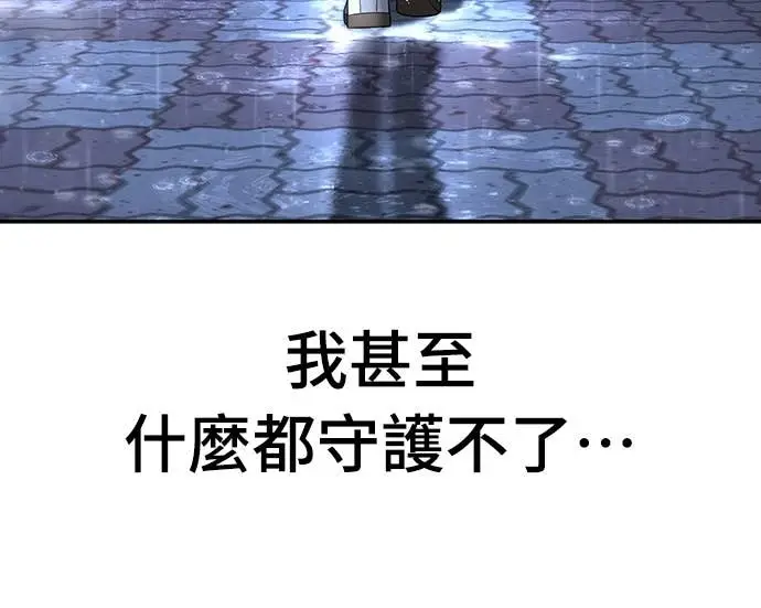《校霸负责人》第158话图72
