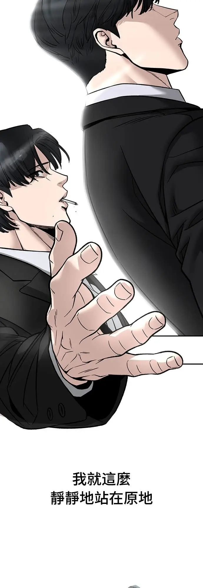 《校霸负责人》第158话图88