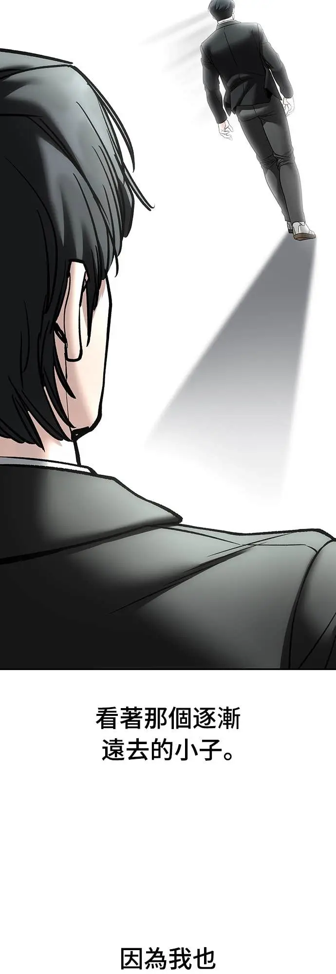 《校霸负责人》第158话图89