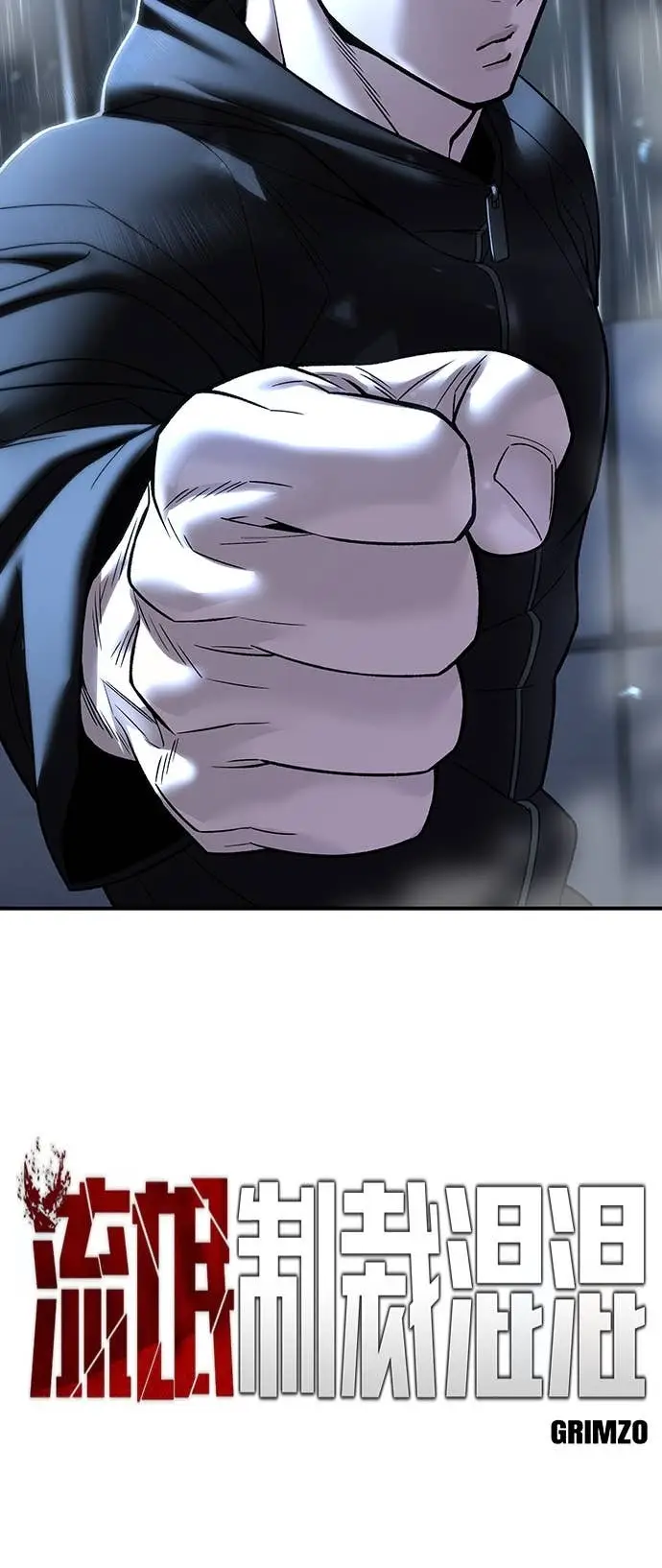 《校霸负责人》第158话图9