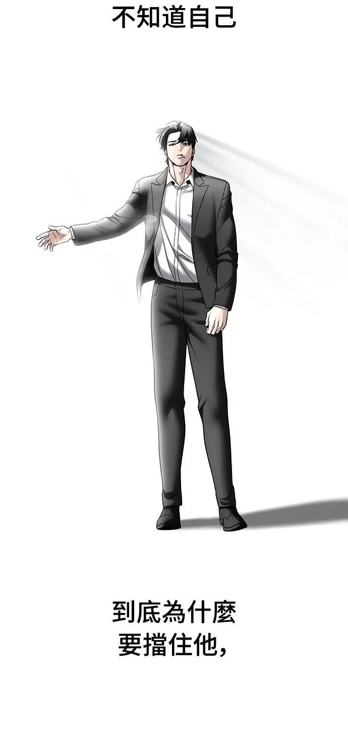 《校霸负责人》第158话图90