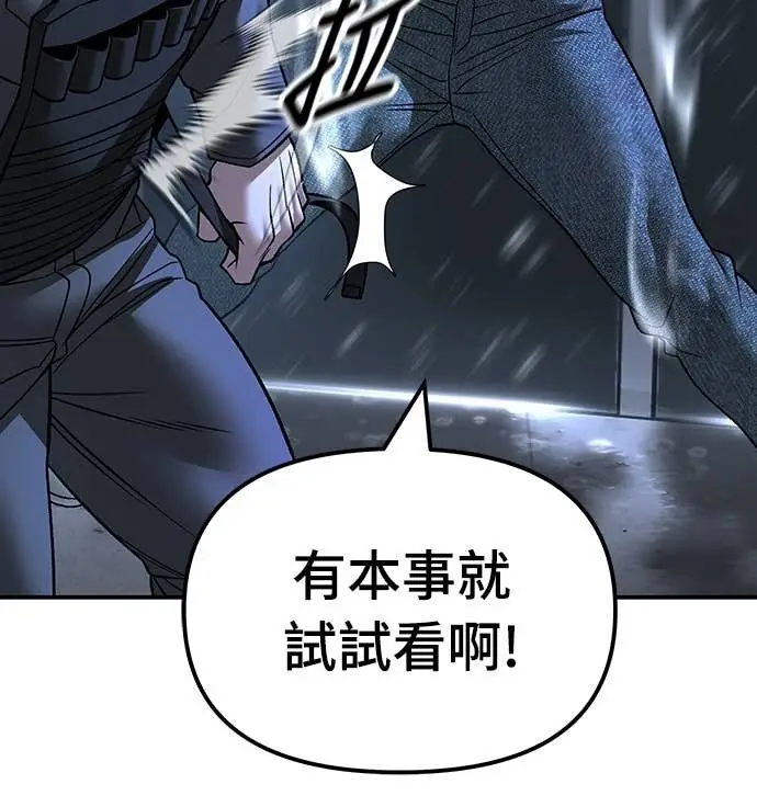 《校霸负责人》第159话图14