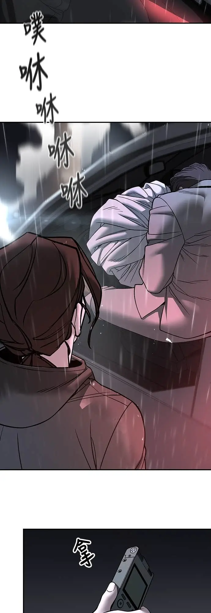 《校霸负责人》第159话图29