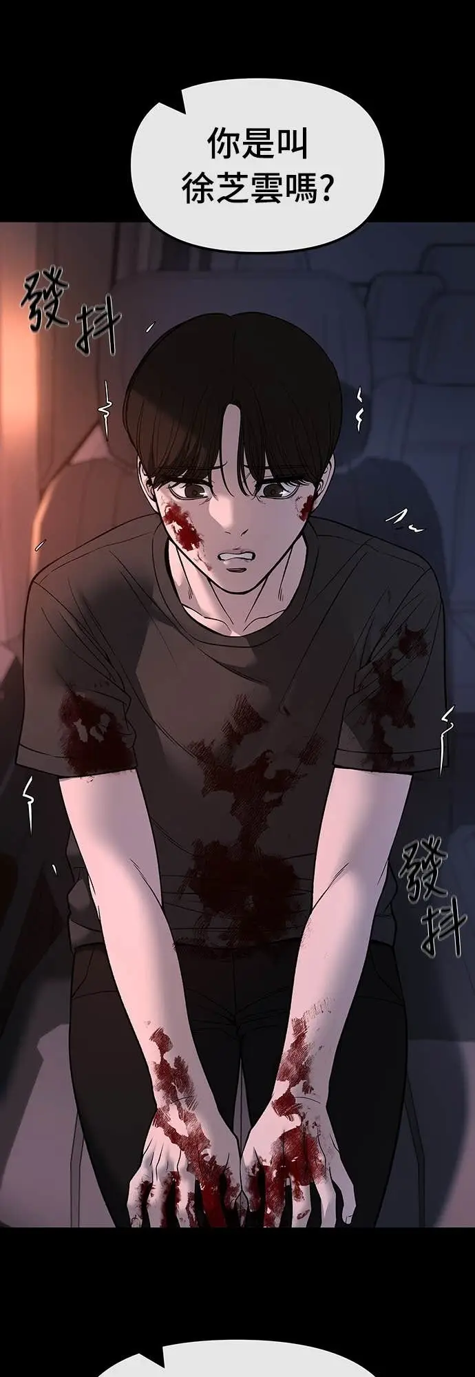 《校霸负责人》第159话图47