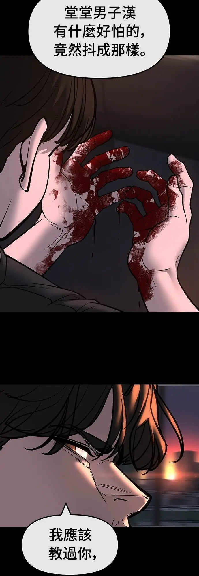 《校霸负责人》第159话图48