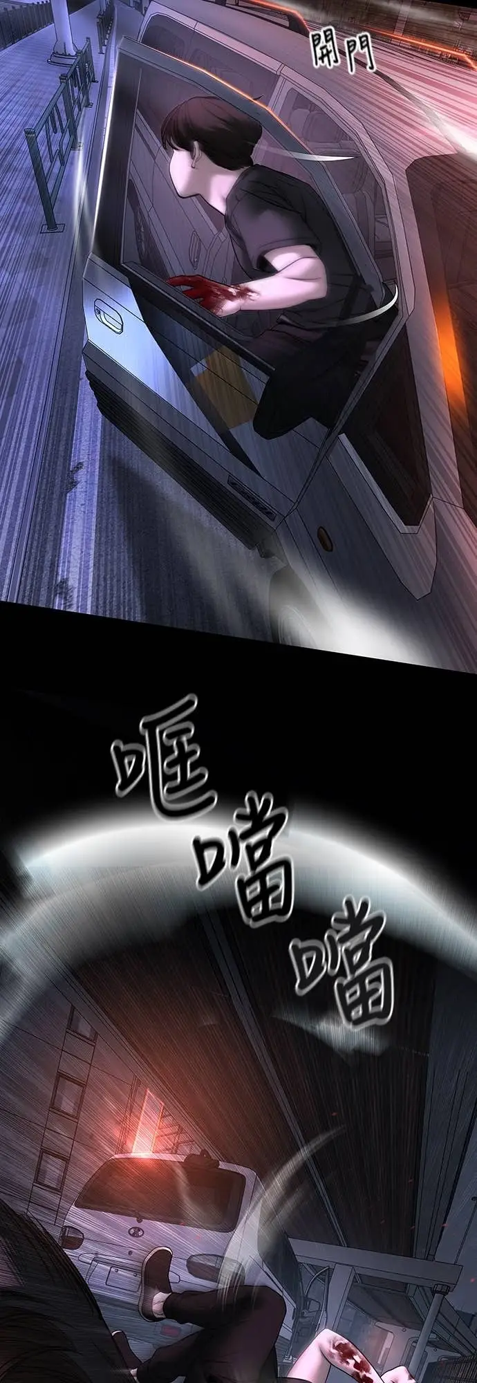 《校霸负责人》第159话图63