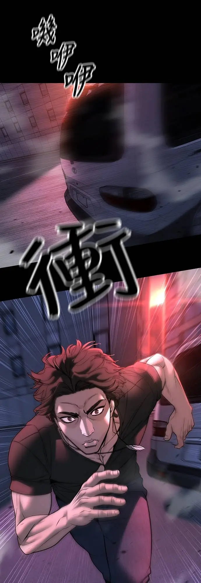 《校霸负责人》第159话图66