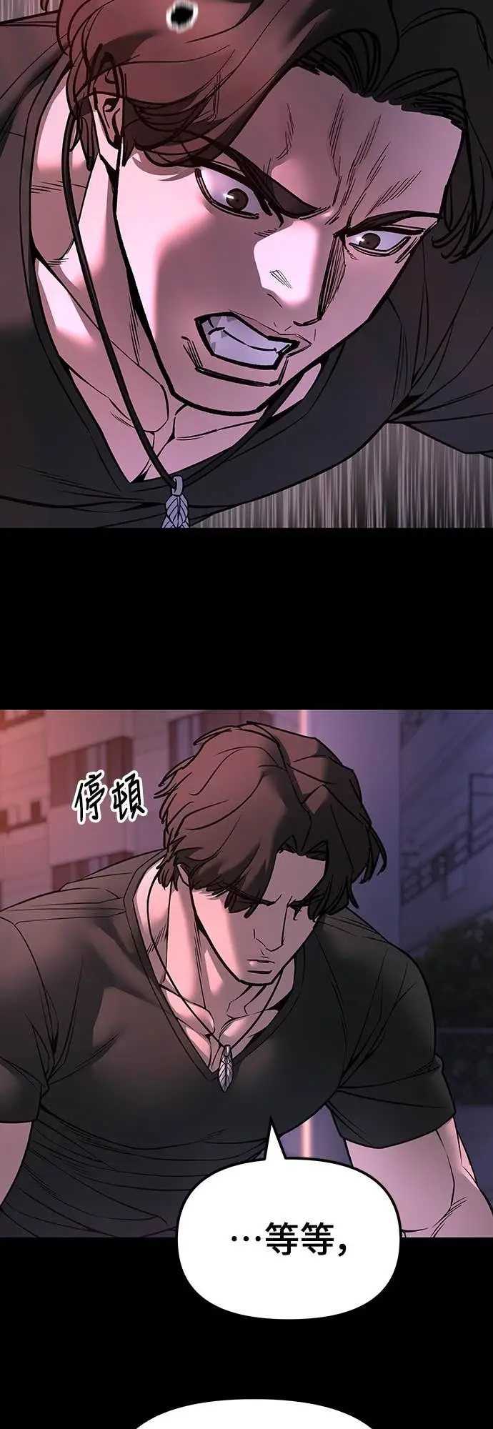 《校霸负责人》第159话图72