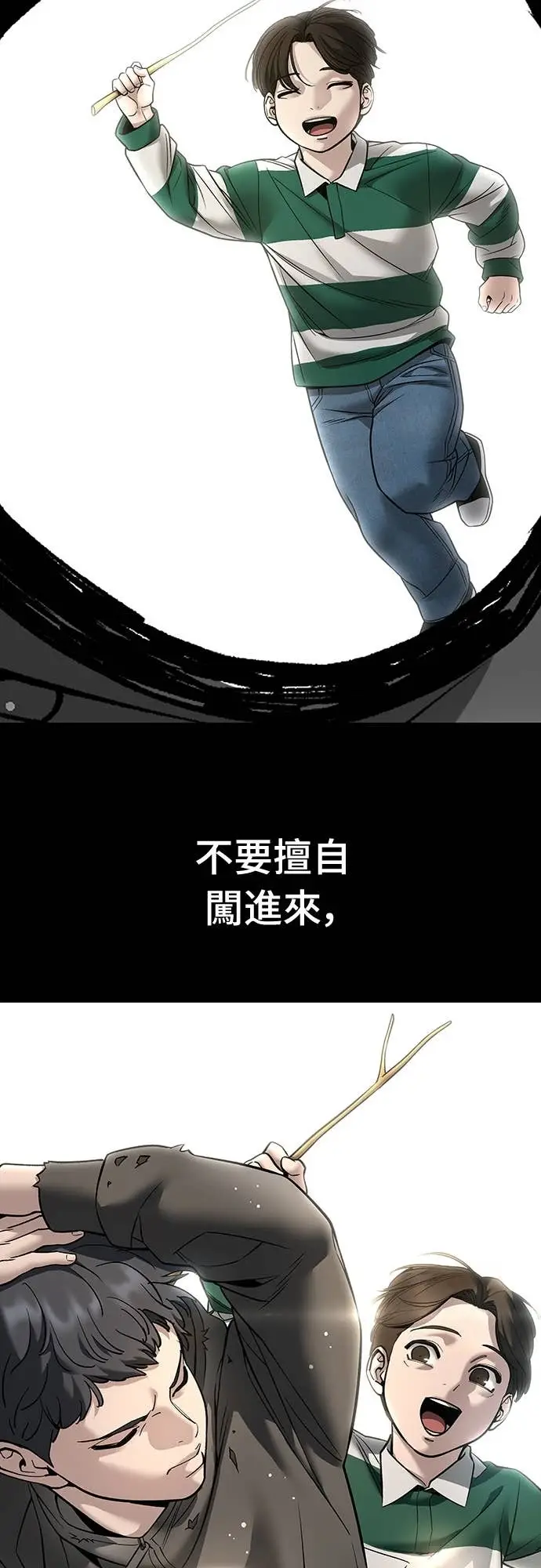 《校霸负责人》第160话图18