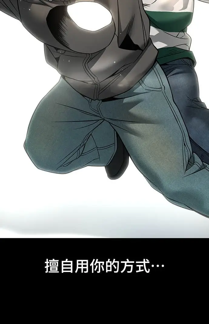 《校霸负责人》第160话图19
