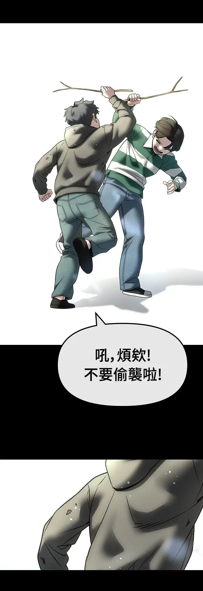 《校霸负责人》第160话图20