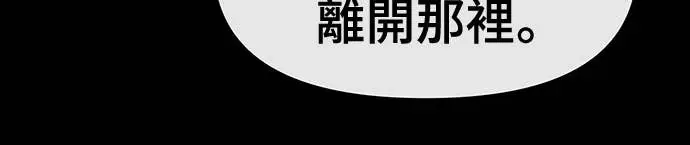 《校霸负责人》第160话图24