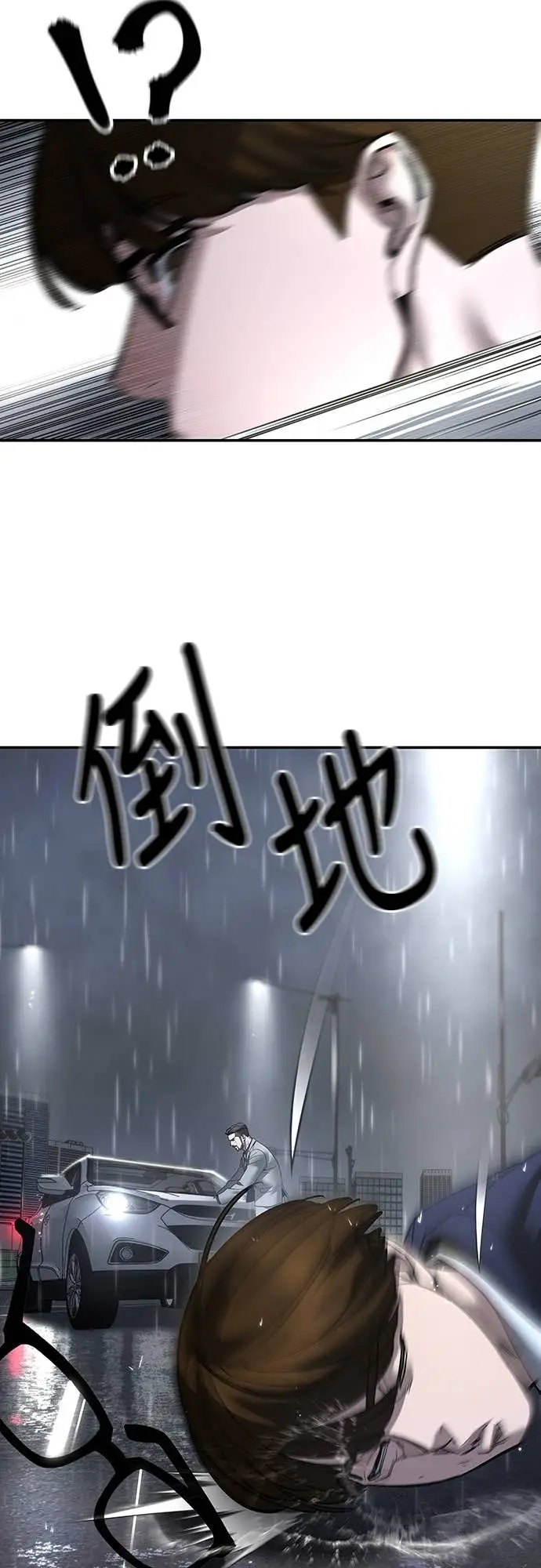 《校霸负责人》第160话图3
