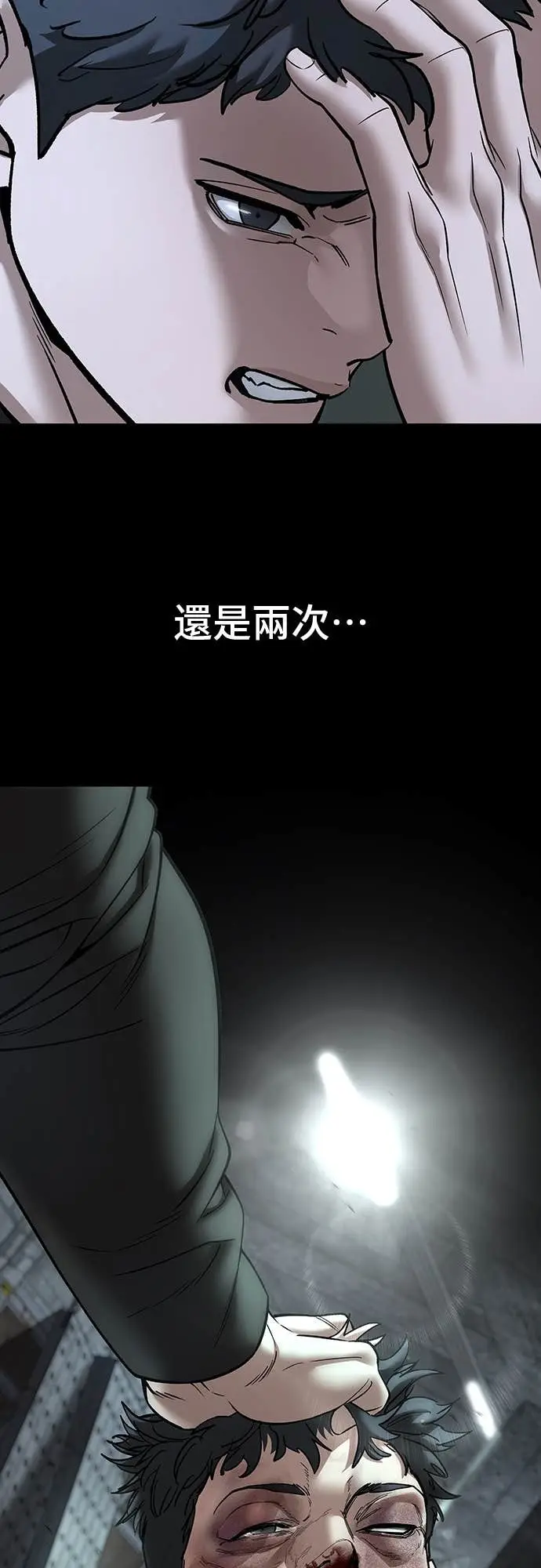 《校霸负责人》第160话图32