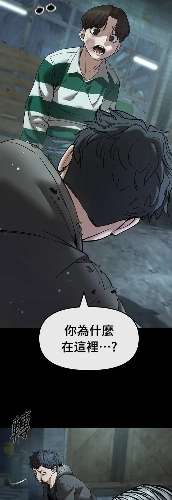 《校霸负责人》第160话图35