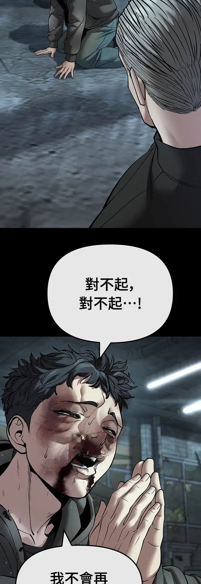 《校霸负责人》第160话图36
